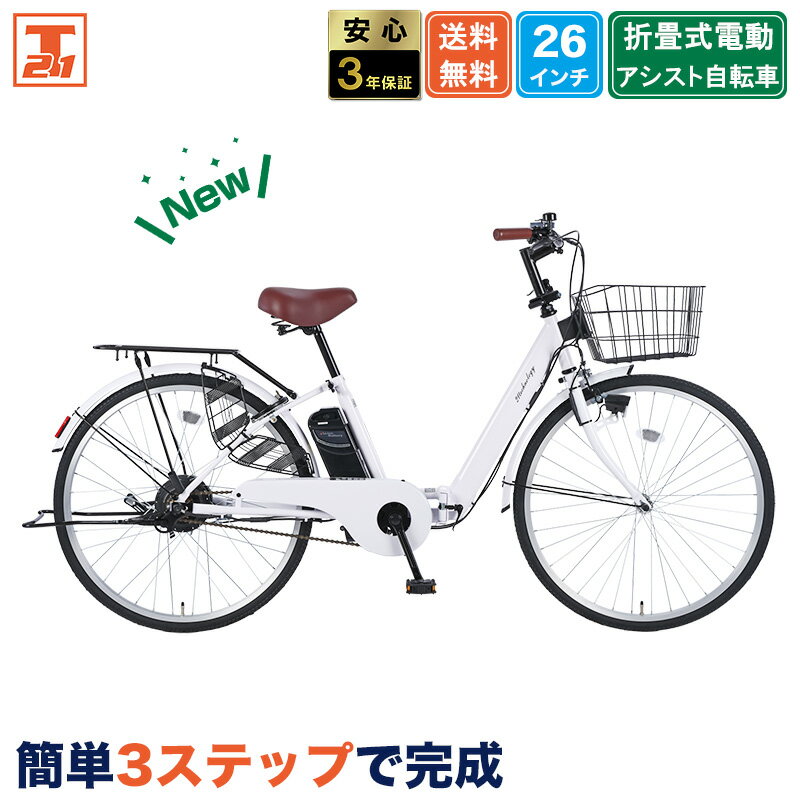 楽天市場】電池不要 自転車（電動アシスト自転車｜自転車