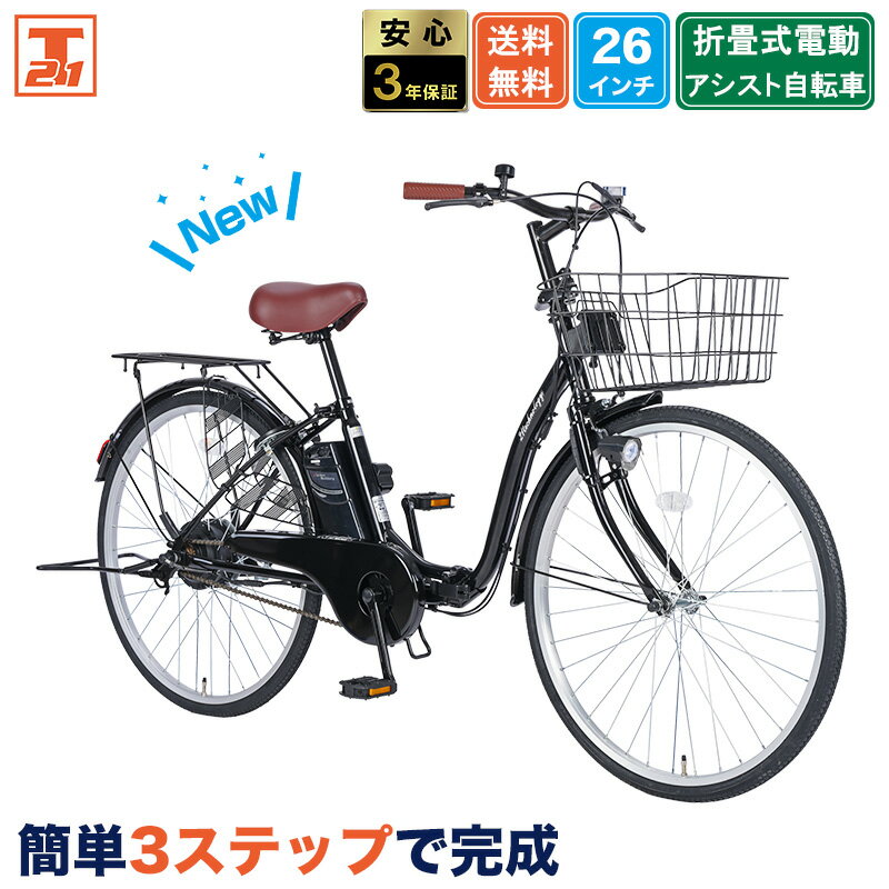 楽天市場】26インチ 本体（電動アシスト自転車｜自転車・サイクリング