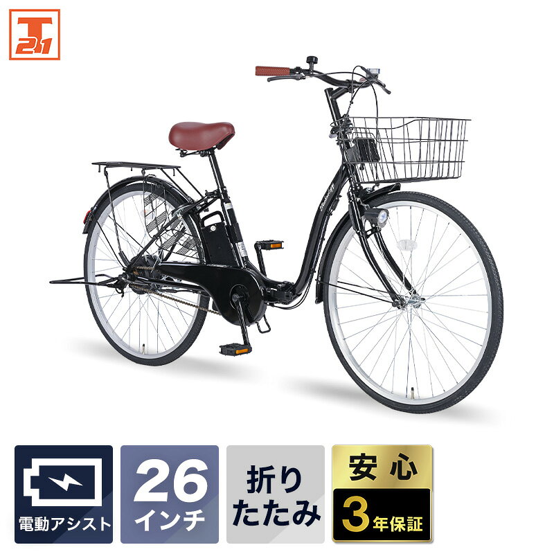 楽天市場】自転車 26インチ ママチャリ（電動アシスト自転車｜自転車