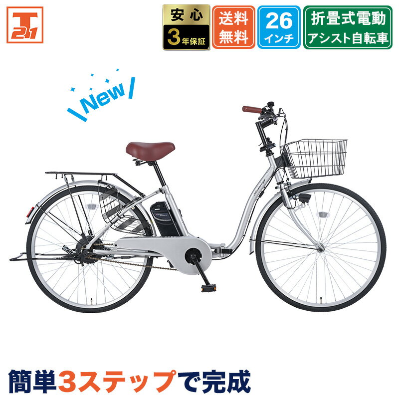 楽天市場】自転車 26インチ（カラーシルバー）（電動アシスト自転車