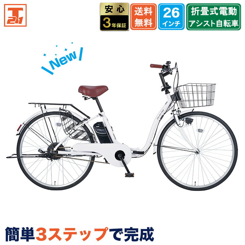 楽天市場】自転車 チャイルドシート（カラーホワイト）（電動アシスト
