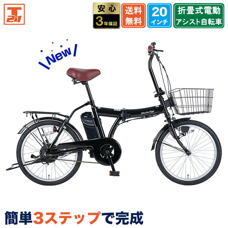 折りたたみ式電動アシスト自転車 黒 楽天市場】折りたたみ自転車 18インチ（電動アシスト自転車｜自転車