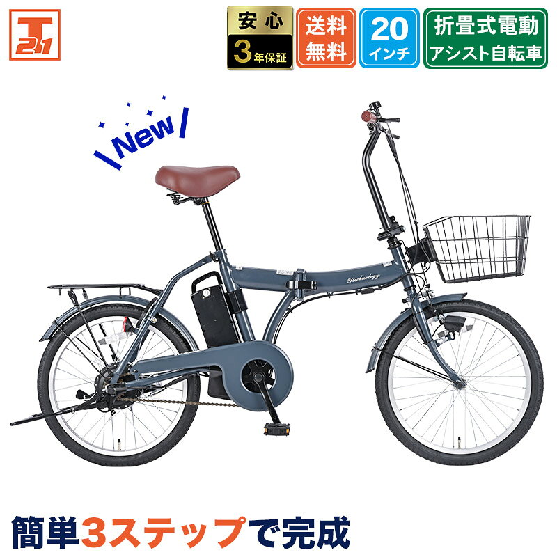 楽天市場】電動自転車 20インチ（カラーグレー）（自転車
