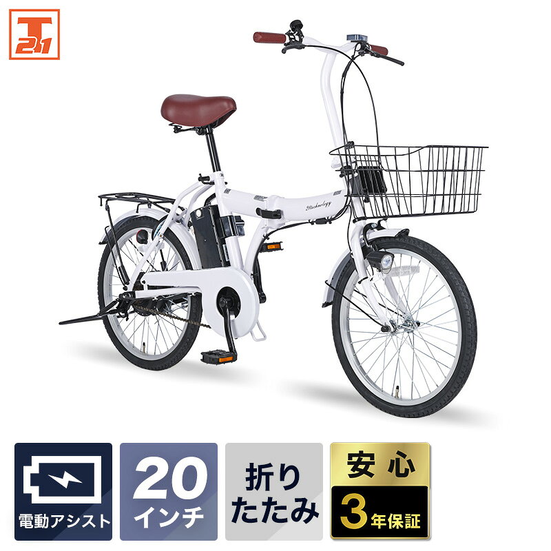 楽天市場】電動自転車bonita－20の通販