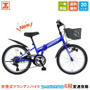 【★全品10倍ポイント!25日 最大41倍】 子供用マウンテンバイク 20インチ | 子供用自転車 シマノ6段変速搭載 変速付き かご付き 自転車本体 男の子 こども じてんしゃ 小学生 低学年 入学 ギフト 送料無料 【SKD206】