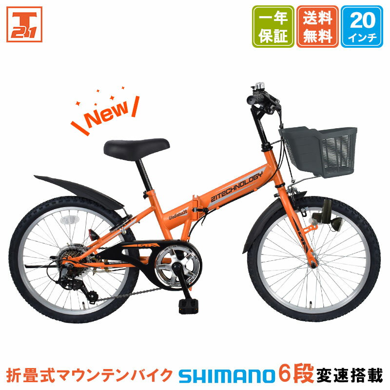 子供用自転車 22インチ オレンジ色 バスケット付き 楽天市場】子供 自転車 22インチ(カラーオレンジ)(スポーツ