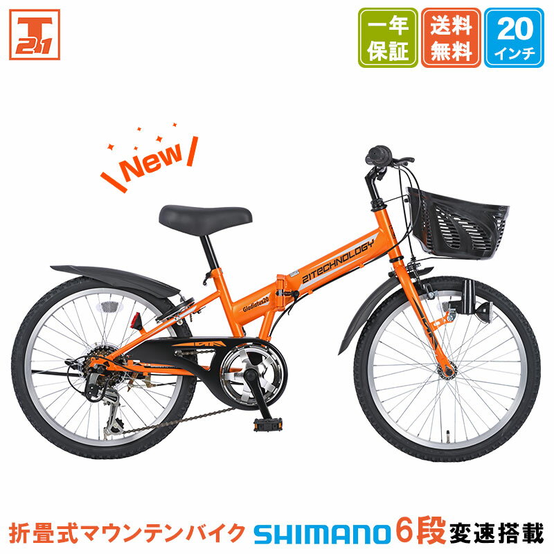 楽天市場】子供 自転車 22インチ 男の子（カラーオレンジ）（自転車