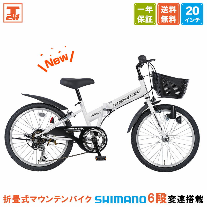 楽天市場】20インチ 子供用自転車（カラーホワイト）（キッズ