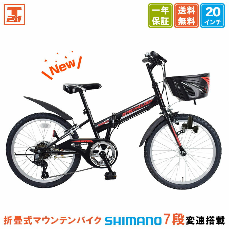 様 小学生用自転車 楽天市場】自転車 小学生（カラーブラック）（キッズ・ジュニア