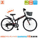 【★全品10倍ポイント!25日 最大41倍】 子供用マウンテンバイク 24インチ | 子供用自転車 シマノ6段変速搭載 変速付き かご付き 自転車本体 男の子 こども じてんしゃ 小学生 高学年 入学 ギフト 送料無料 【SKD246】