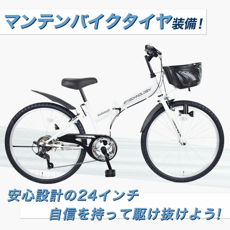楽天市場】自転車 24インチ ジュニア 男の子（カラーホワイト