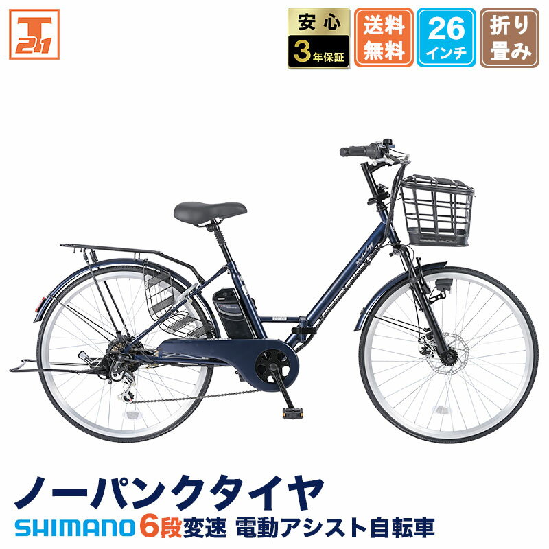 楽天市場】自転車 26インチ シティサイクル 変速 6段（カラーブルー