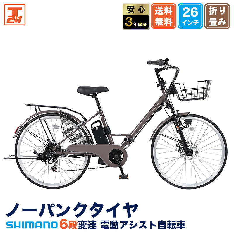 楽天市場】26インチ ホイール（カラーグレー）（電動アシスト自転車