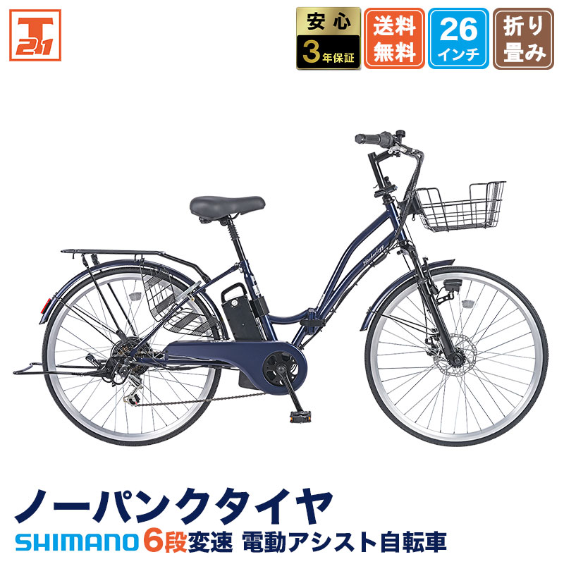 26インチ シティサイクル 6段変速 ライトブルー⭐︎目黒区⭐︎美品引取限定 楽天市場】自転車 26インチ シティサイクル 変速 6段（カラーブルー