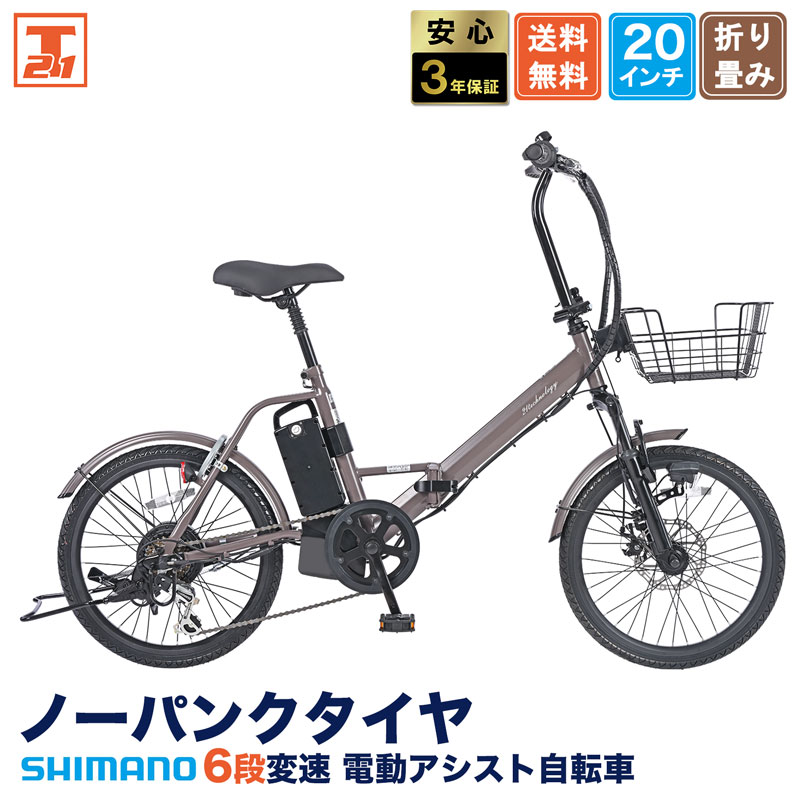 楽天市場】自転車 20インチ（電動アシスト自転車｜自転車