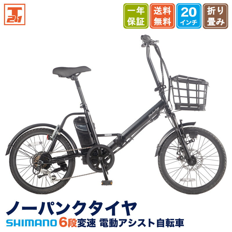 楽天市場】自転車 18インチ(カラーブラック)(電動アシスト 楽天市場】自転車 18インチ(カラーブラック)(電動アシスト
