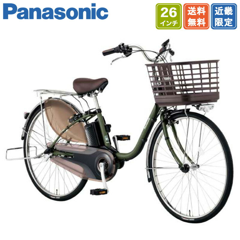 楽天市場】パナソニック自転車26インチの通販 楽天市場】パナソニック自転車26インチの通販