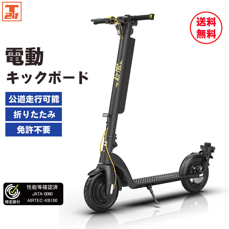 【特定小型原動機付自転車】【★全品ポイント10倍★最大30倍〜33倍 大幅値下げ中 1日〜3日】 電動キック..