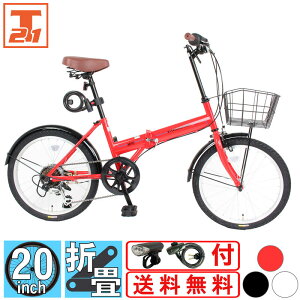 折りたたみ自転車 20インチ シマノ製6段変速 |自転車 じてんしゃ 折り畳み自転車 折りたたみ 小径車 ミニベロ コンパクト ライト・鍵付き おすすめ ギフト送料無料 【BL206】【1都7県限定】