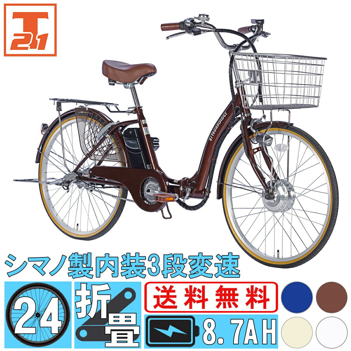 【15日当店限定全品ポイント5倍+最大5000円クーポン】電動自転車 シマノ製内装3段変速 24インチ |電動アシスト自転車 子ども乗せ 子供乗せ 折りたたみ 折り畳み チャイルドシート装着可能 型式認定 ギフト お祝い 送料無料 DA243【本】