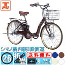 【13日〜15日最大5000円OFFクーポン】電動自転車 シマノ製内装3段変速 
