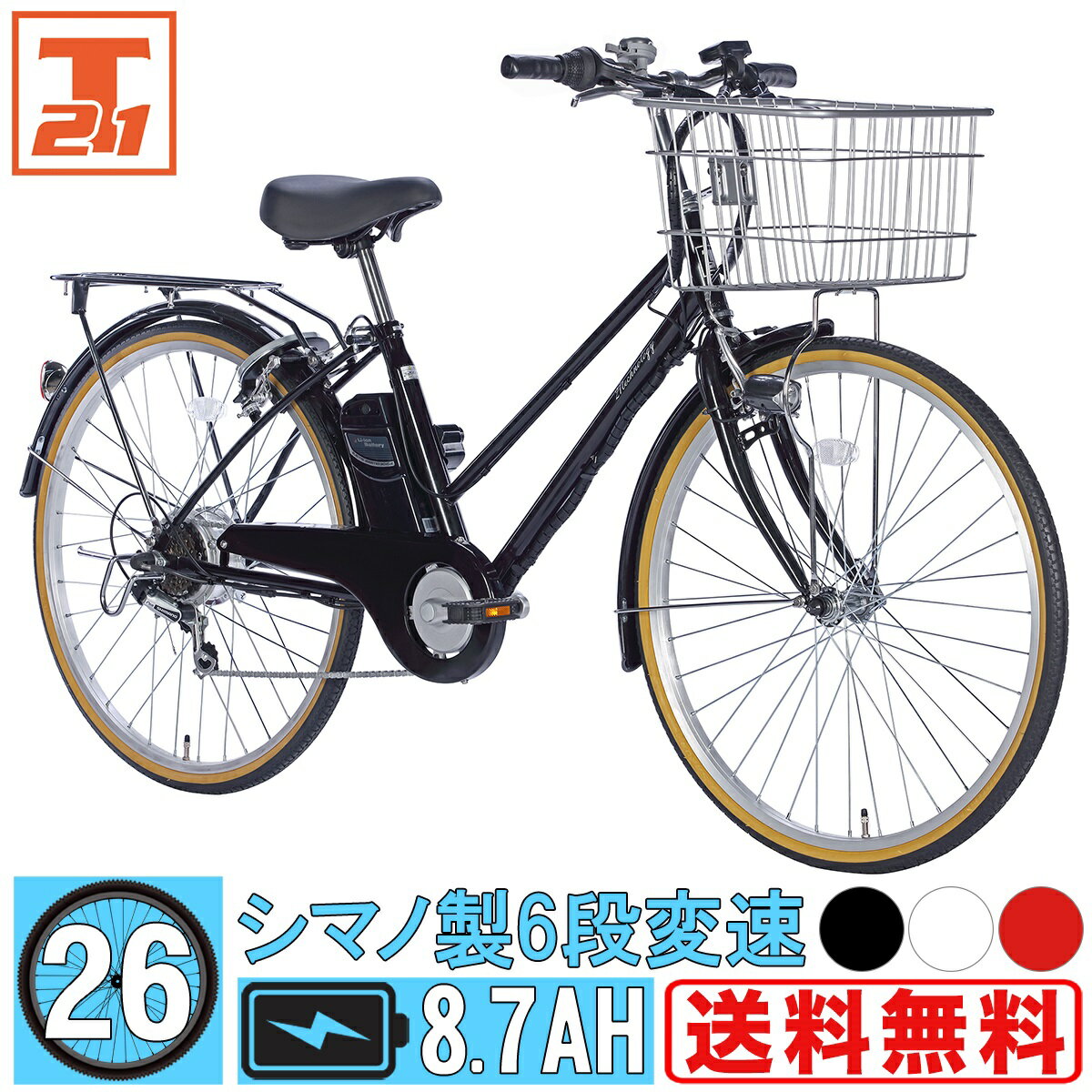 5万円台 アシスト力抜群 安くておしゃれな電動自転車のおすすめランキング モノスポ