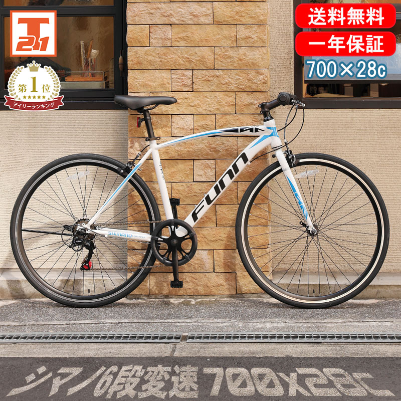 【★値下げ実施中★対象車種限定】 クロスバイク シマノ6段変速搭載 700×28c |軽量 自転車 じてんしゃ 本体 シティサイクル アウトドア スポーツ メン...