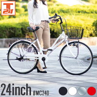 ママチャリ 24インチ|自転車 じてんしゃ 本体 軽快車 折りたたみ 折り畳み おしゃれ カゴ付き 荷台付き 鍵付き 変速なし 送料無料 MC240【本】