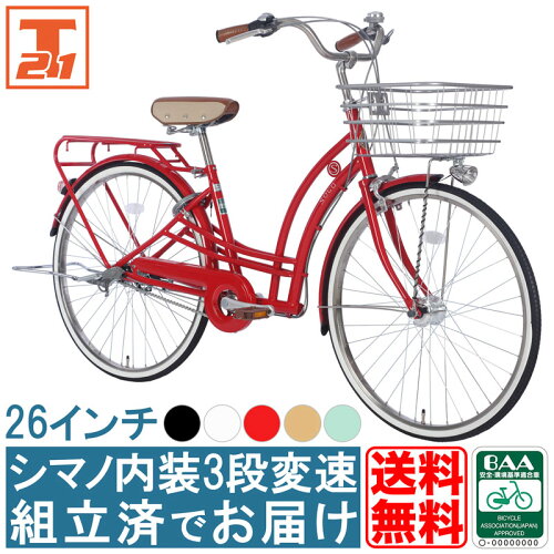 【地域限定 | 完成品でお届け】 自転車 じてんしゃ 本体 シマノ shima...