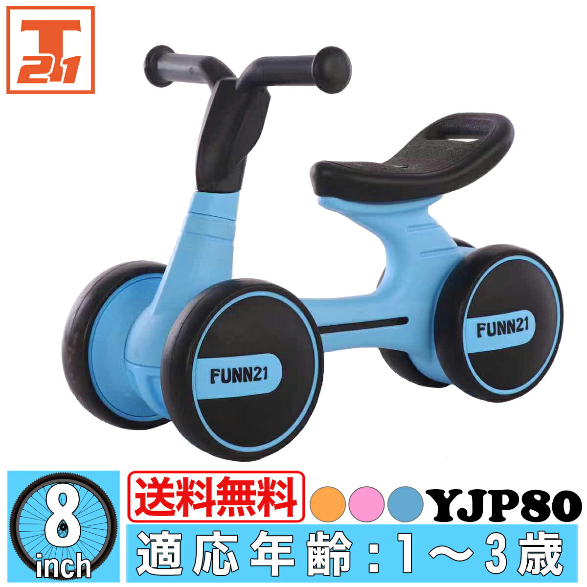 8インチ 100均 自転車 タブレット