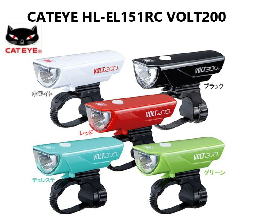【CATEYE】HL-EL151RC VOLT200 自転車用ライト 自転車 LED ライト キャットアイ 充電式 usb 防水 防水ライト パーツ アクセサリー ロードバイク クロスバイク 小型 取付 自転車用 簡単