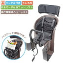 【★1000円OFFクーポン GWセール★3日~6日限定 先着100名】 【個別販売しません | 1都3県限定車種と同時購入すると装着済みでお届け】チャイルドシ...
