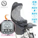 【★1000円OFFクーポン GWセール★3日~6日限定 先着100名】 チャイルドシートカバー 自転車 子供乗せ チャイルドシートカバー チャイルドシート 子...