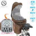 【★1000円OFFクーポン GWセール★3日~6日限定 先着100名】 チャイルドシートカバー 自転車 子供乗せ チャイルドシートカバー チャイルドシート 子...