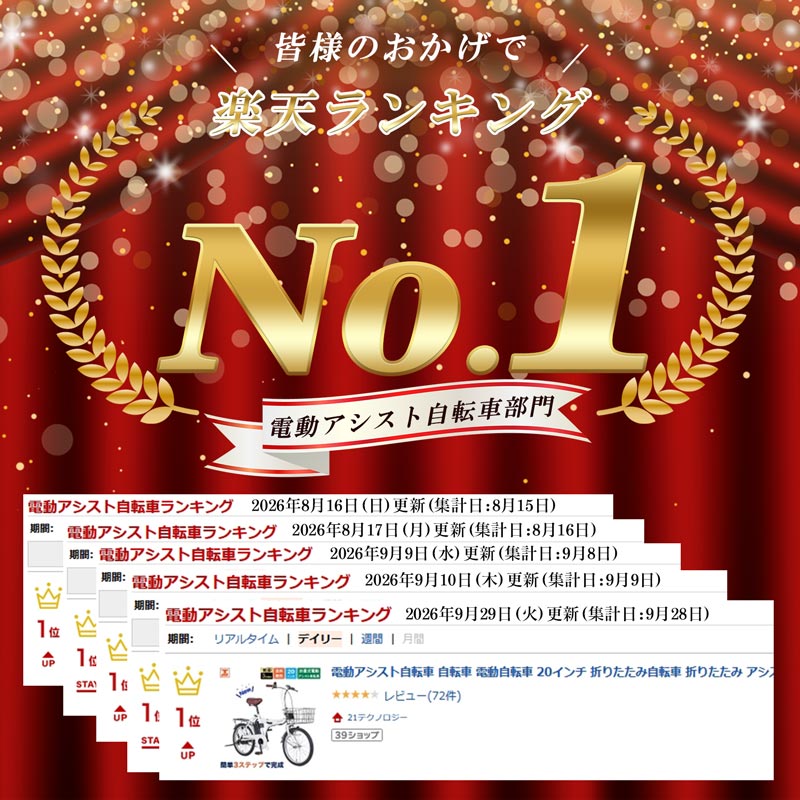 電動アシスト自転車 自転車 電動自転車 20インチ 折りたたみ自転車 折りたたみ アシスト自転車 折り畳み自転車 LEDライト 組立不要 簡単3ステップで完成 ワンタッチでカゴ簡単取付 送料無料 【NEOL200】 21technology-10008633 21テクノロジー サンプル画像2