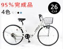 送料無料 折りたたみ自転車シティサイクル 26インチ シマノ製6段ギア付 本体 ママチャリ シティーサイクル 誕生日プレゼント 通勤 通学【CT266】【コ】