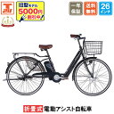 【★ポイント10倍祭り★30日限定 最大35倍】 電動自転車 折り畳み式 26インチ 型式認定 |電動アシスト自転車 子供乗せ 折りたたみ 折畳 チャイルドシー...