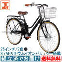 【22日〜23日最大500円OFFクーポン】電動自転車 電動