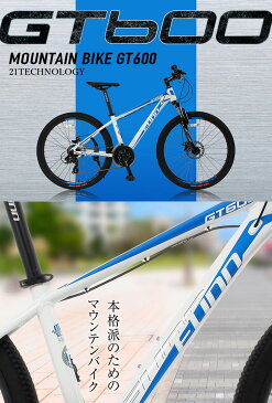 【4/15先着100名500円OFF】送料無料 自転車 マウンテンバイク MTB 26インチ 新型モデル高級アルミ仕様 軽量ディスクブレーキ 本体 通勤 通学 プレゼント ギフト スポーツ【GT600】【本】