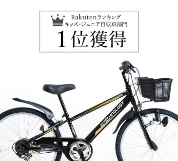 送料無料 子供用 自転車 マウンテンバイク キッズバイク 24インチ シマノ製6段ギア付き 本体 95%完成車 子ども お祝い クリスマスプレゼントに!【KD246】【本】