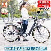 電動アシスト自転車カテゴリの流行りランキング1位の商品