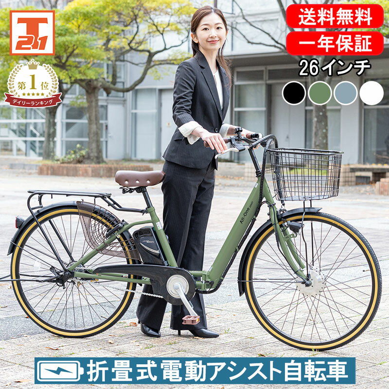 楽天市場】電動自転車 子供乗せ(カラーカーキグリーン)(電動 楽天市場】電動自転車 子供乗せ(カラーカーキグリーン)(電動