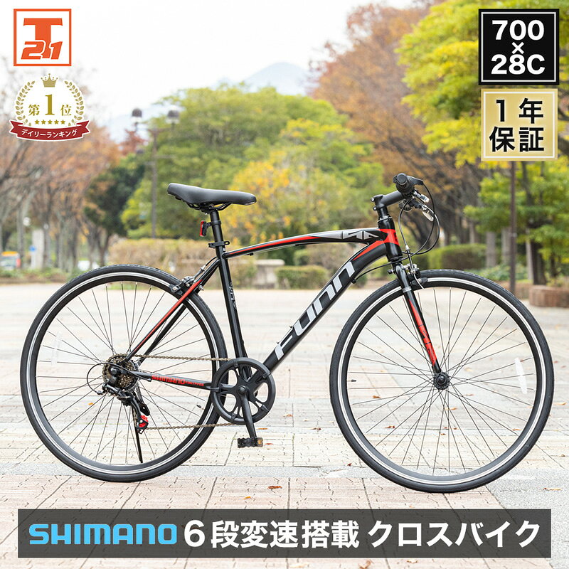 【★ポイント5倍対象車種★最大35倍 10/3〜10/5限定】 クロスバイク シマノ6段変速搭載 700×28c |軽量 自転車 じてんしゃ 本体 シティサイクル アウトドア スポーツ メンズ レディ