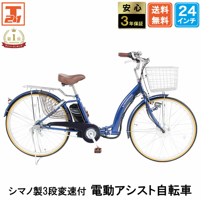 楽天市場】電動アシスト自転車 折りたたみ（カラーブルー）（電動
