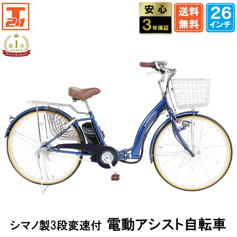 美品 自転車 シティサイクル 6段変速 26インチ シティサイクル 26インチ シマノ6段変速ギア ママチャリ 自転車