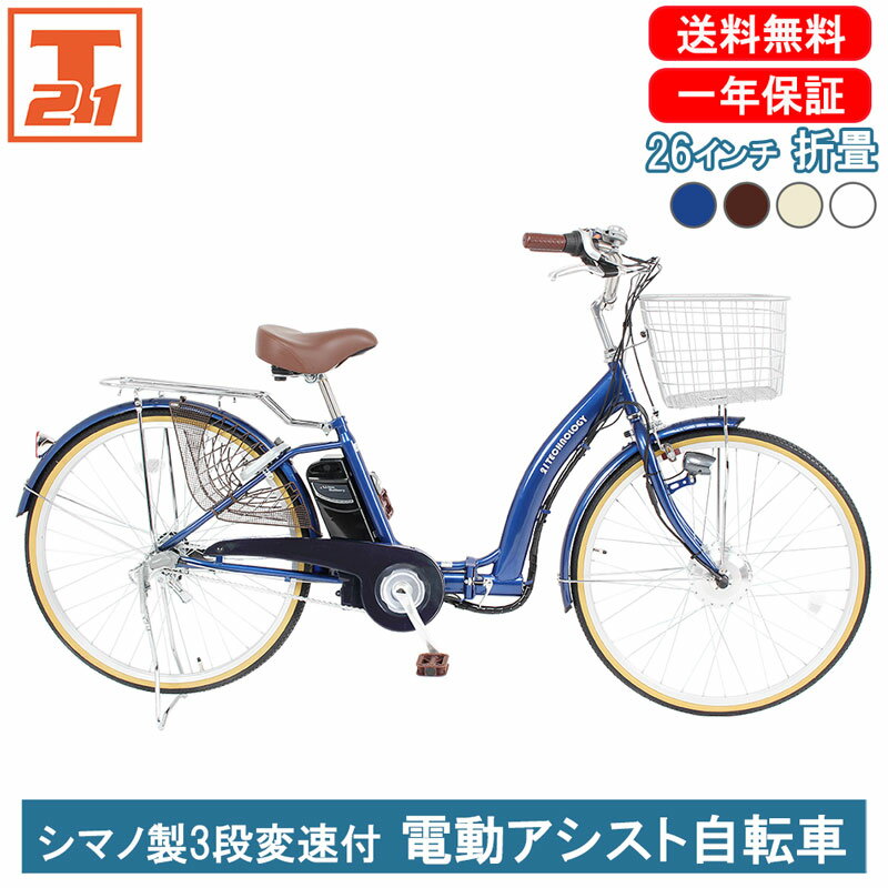 楽天市場】電動アシスト自転車 子供乗せ(カラーブルー)(電動 楽天市場】電動アシスト自転車 子供乗せ(カラーブルー)(電動