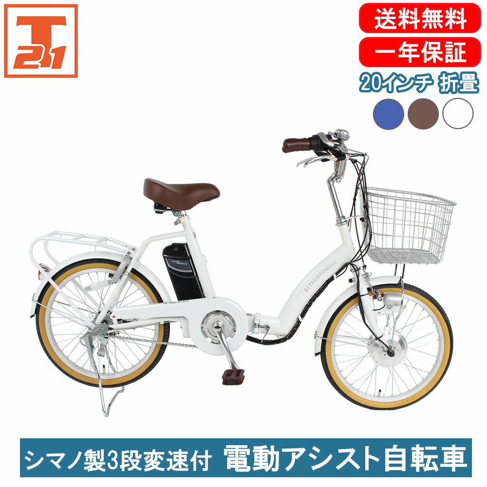 楽天市場】折りたたみ(タイプ(電動アシスト自転車)シティ 楽天市場】折りたたみ(タイプ(電動アシスト自転車)シティ