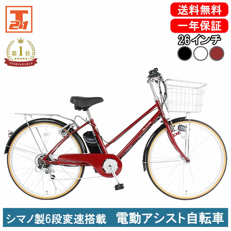 楽天市場】電動自転車 子供乗せ(カラーレッド)の通販 楽天市場】電動自転車 子供乗せ(カラーレッド)の通販