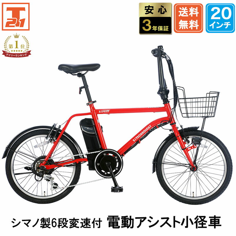 楽天市場】電動自転車 折りたたみ（カラーレッド）（スポーツ