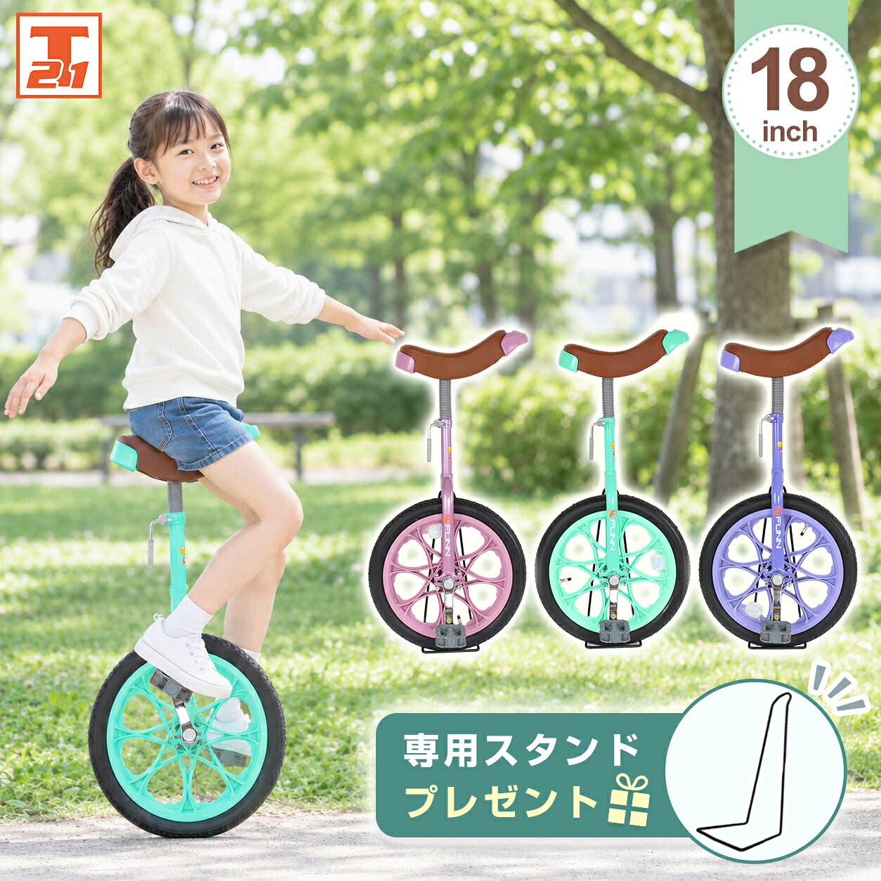 【★ポイント5倍対象車種★10/25限定】【最短当日出荷】【防犯登録代行】 一輪車 18...
